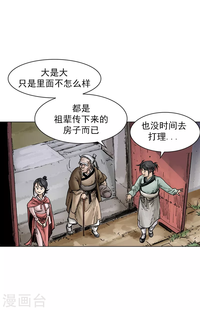 第33话 奇怪的同居-第36话