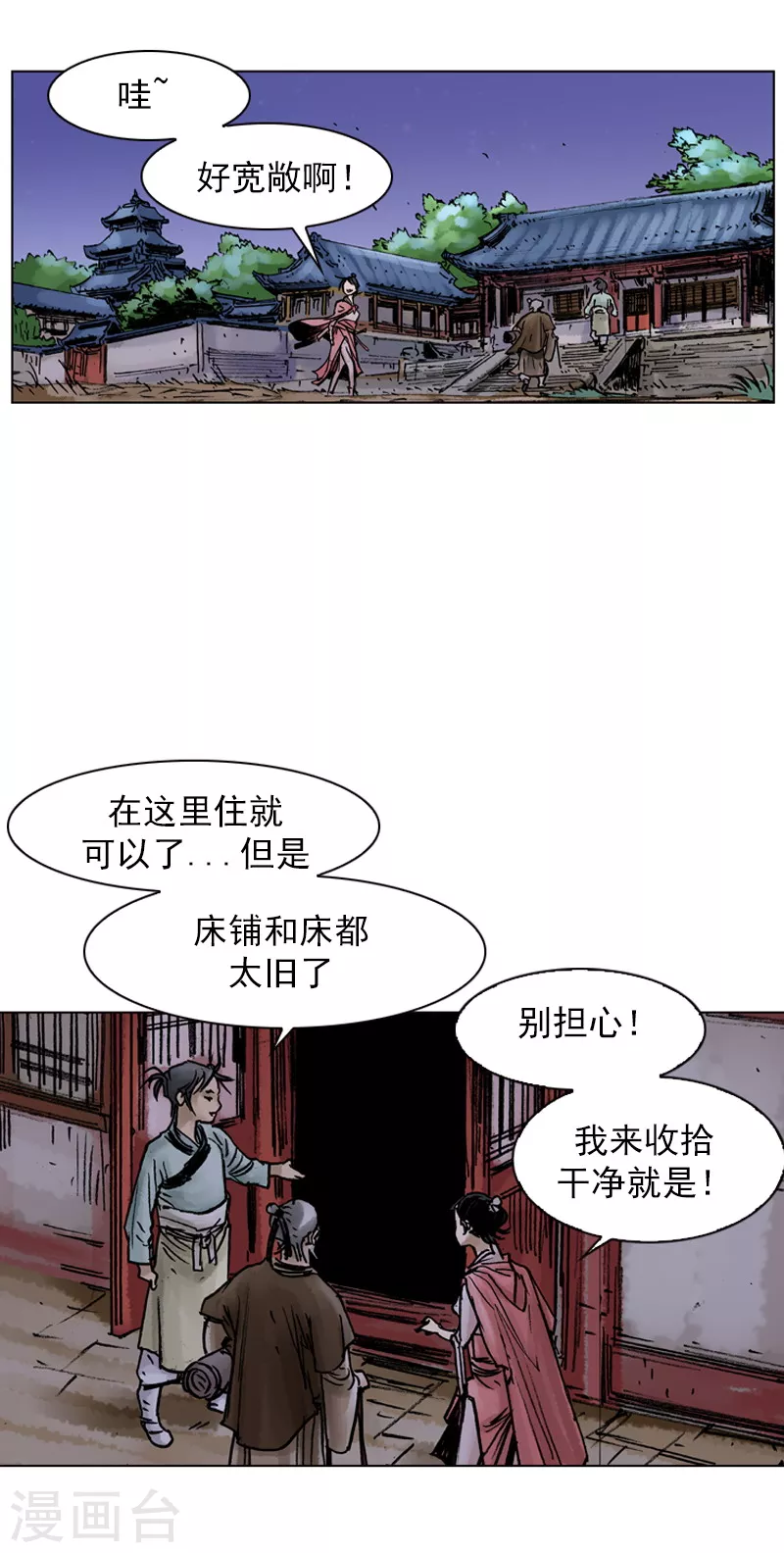 第33话 奇怪的同居-第36话
