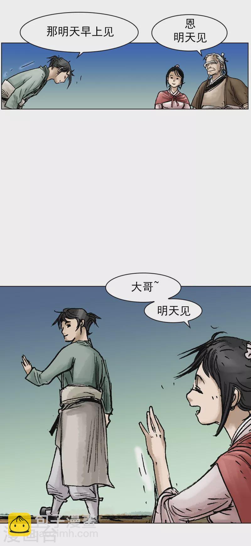 第33话 奇怪的同居-第36话
