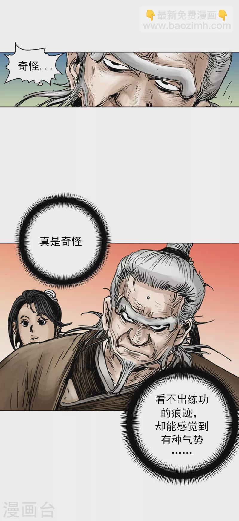 第33话 奇怪的同居-第36话