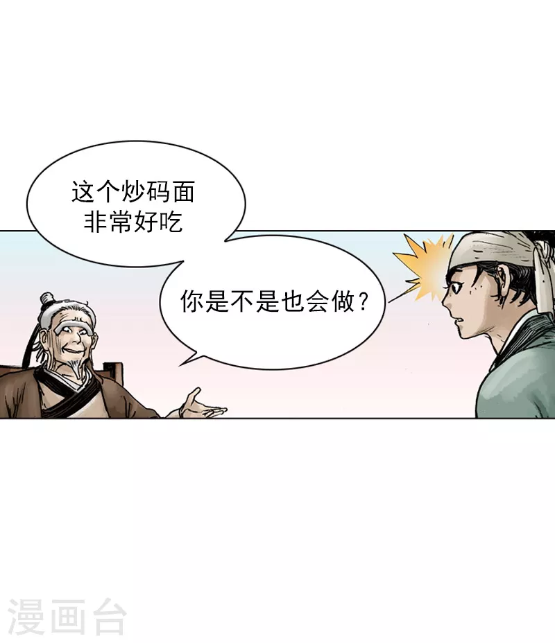 第33话 奇怪的同居-第36话