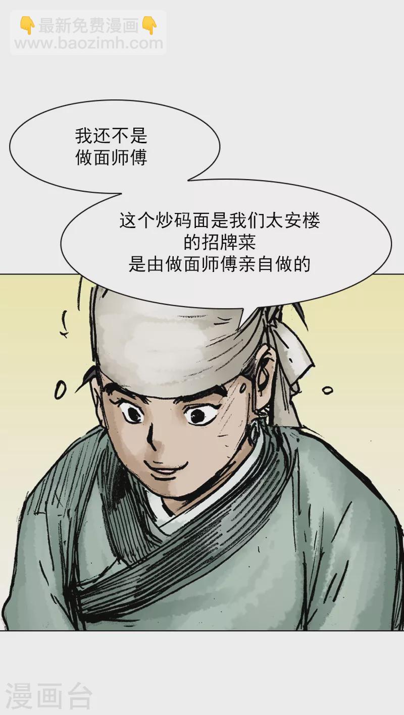 第33话 奇怪的同居-第36话