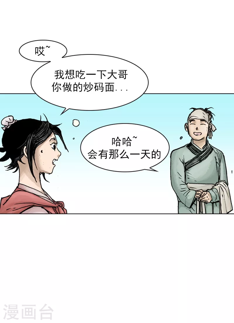 第33话 奇怪的同居-第36话
