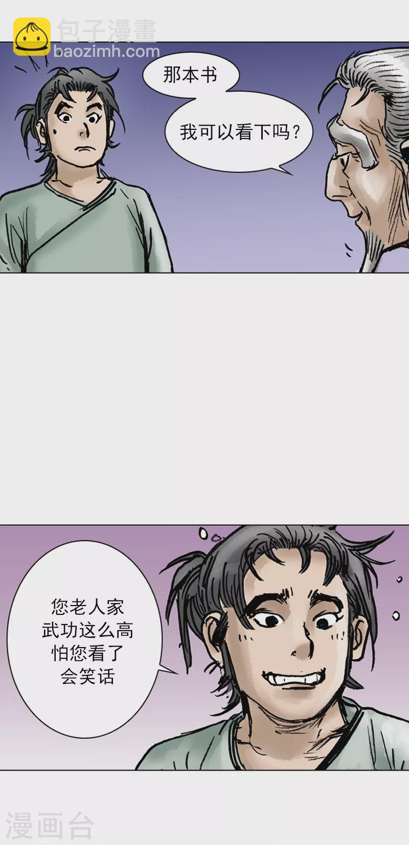 第35话 奇怪的书-第38话