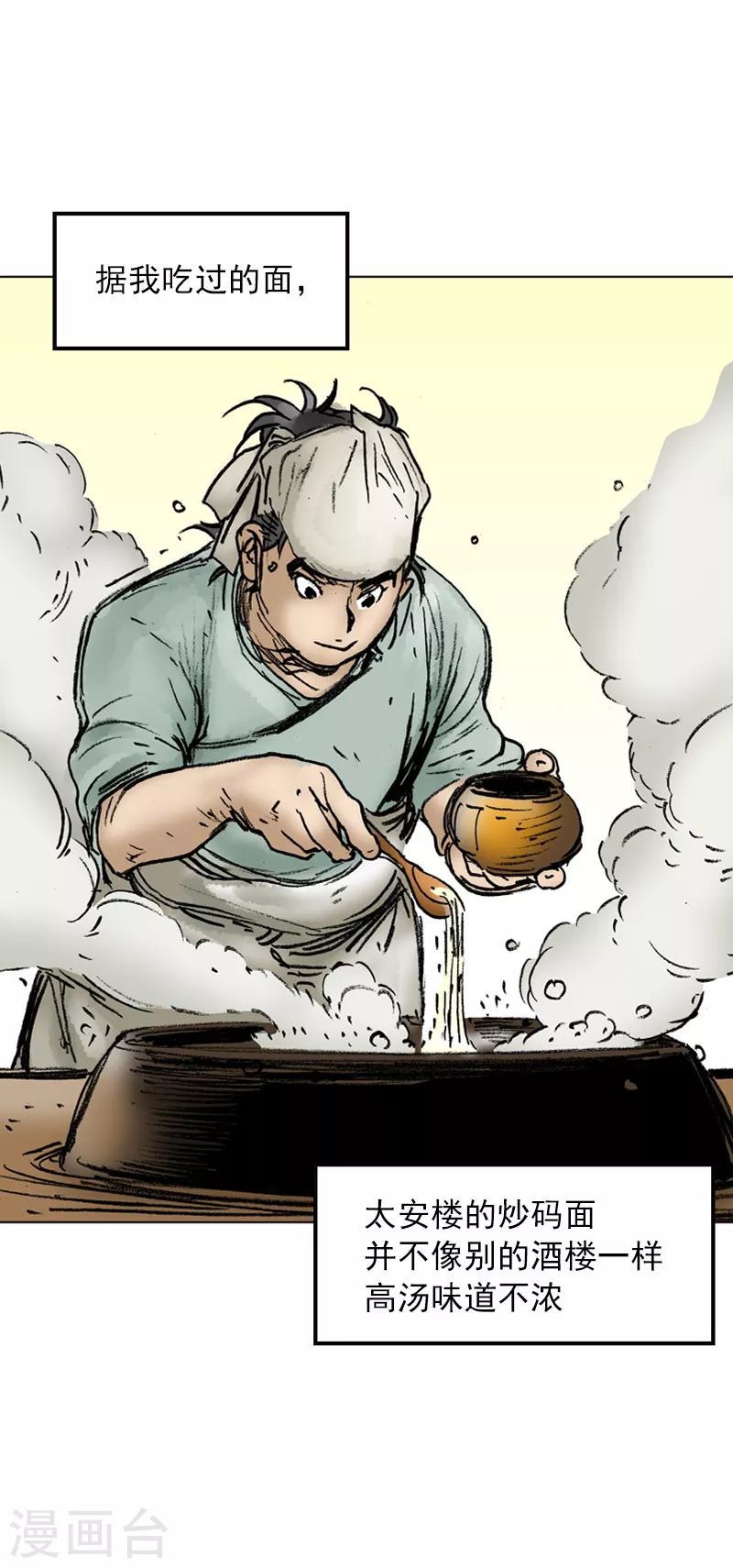 第35话 奇怪的书-第38话