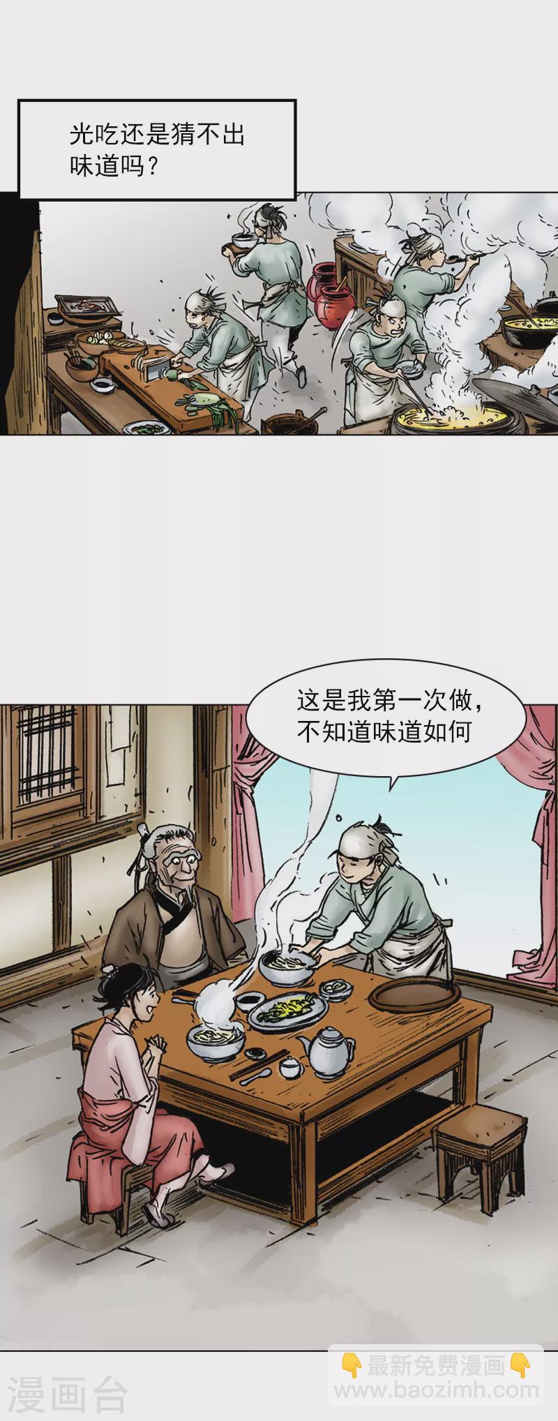 第35话 奇怪的书-第38话