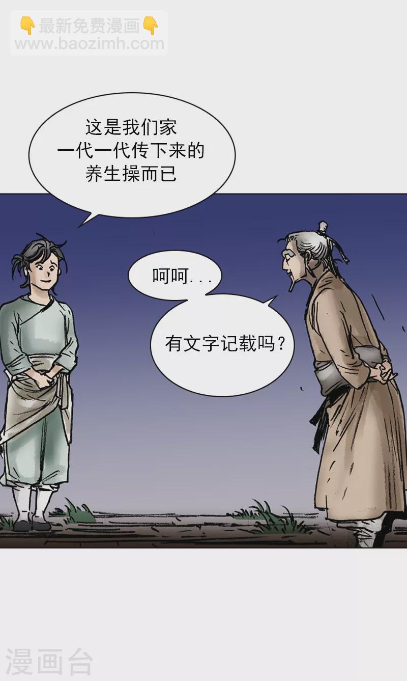 第35话 奇怪的书-第38话