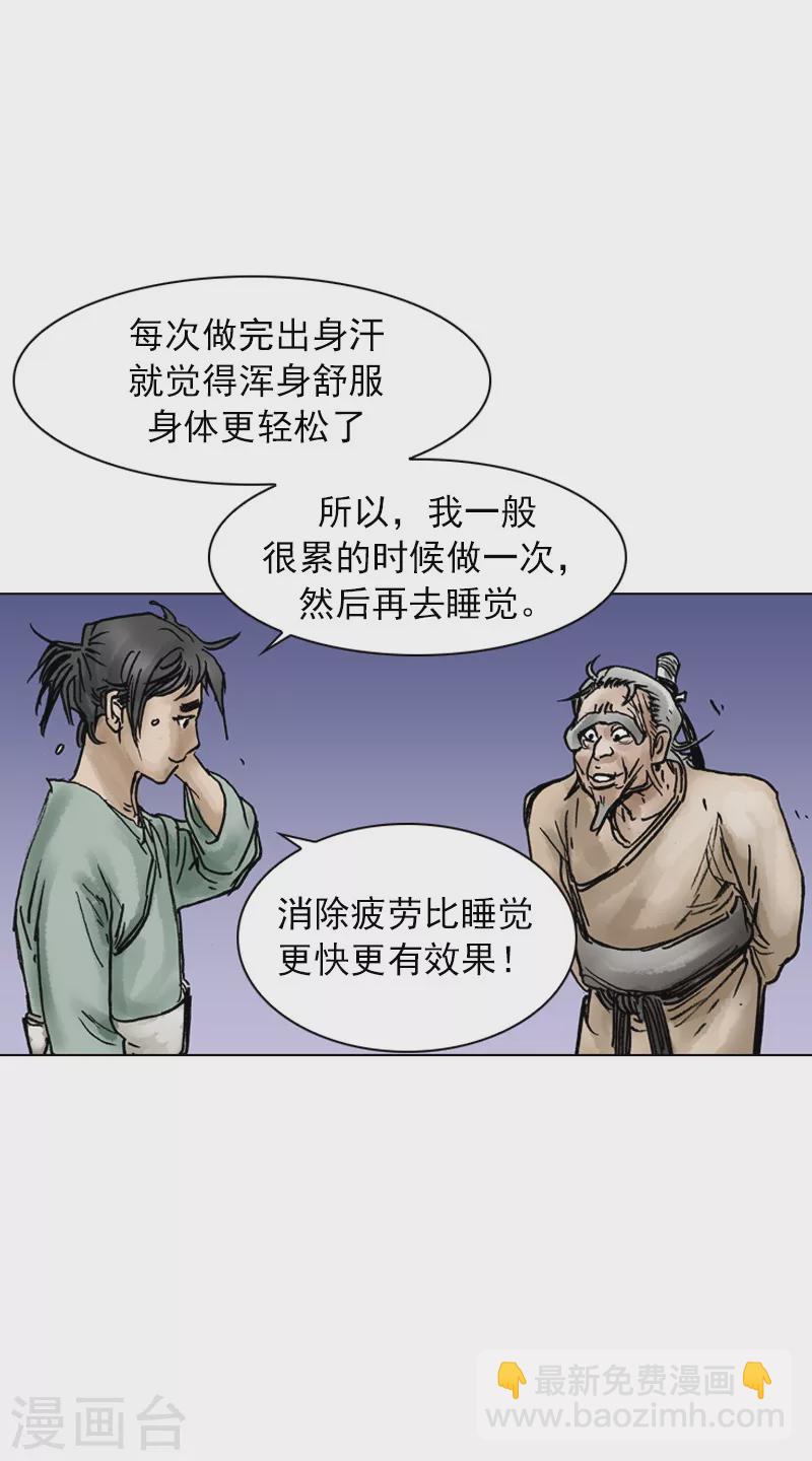 第35话 奇怪的书-第38话