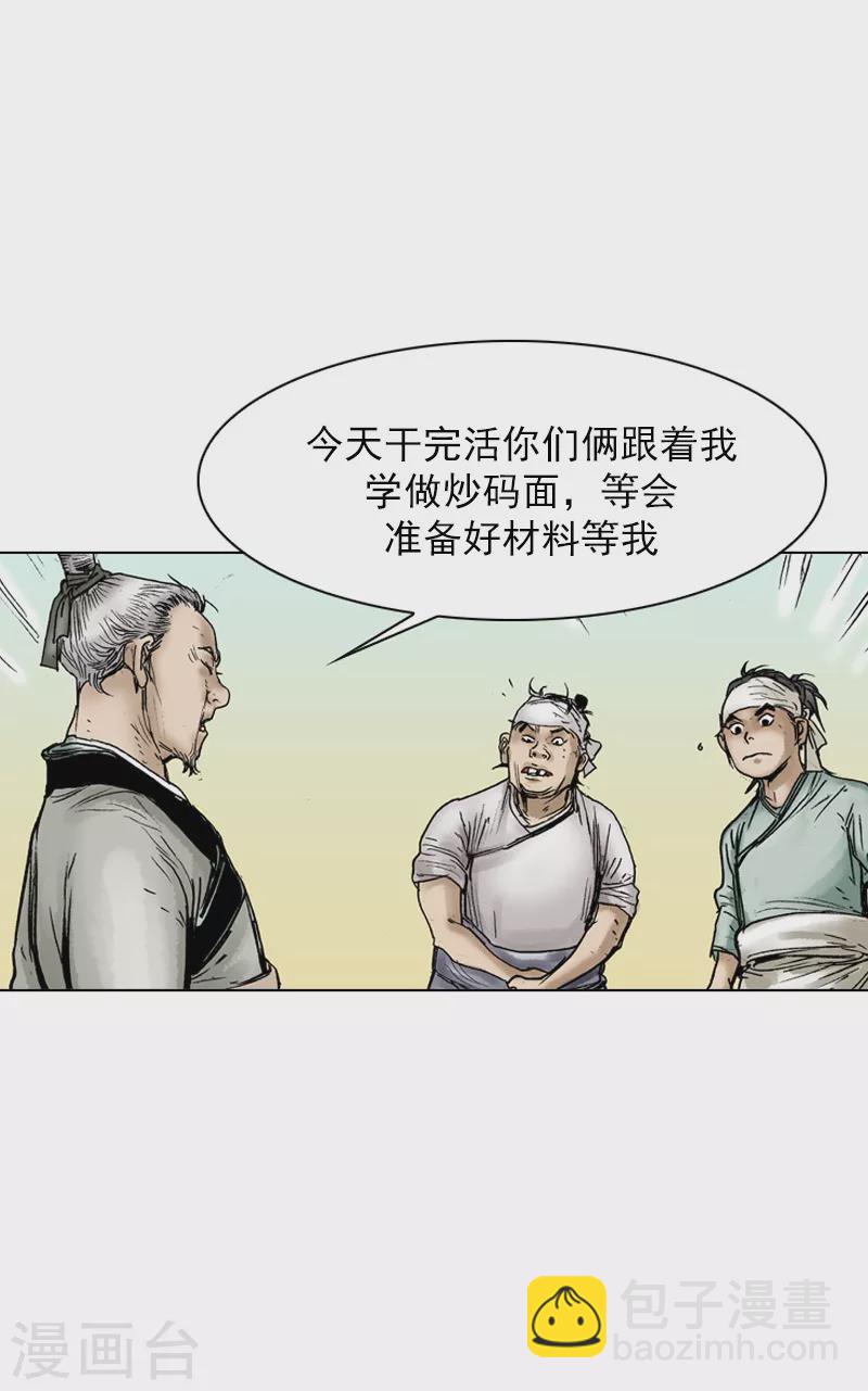 第37话 西安而来的贵客-第40话