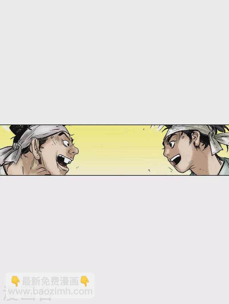 第37话 西安而来的贵客-第40话