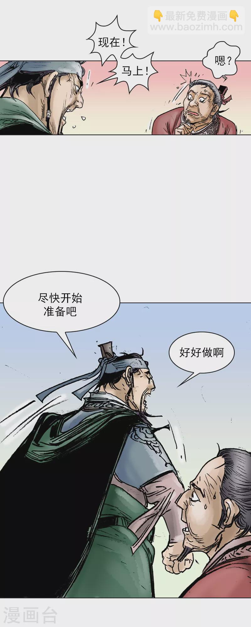 第37话 西安而来的贵客-第40话