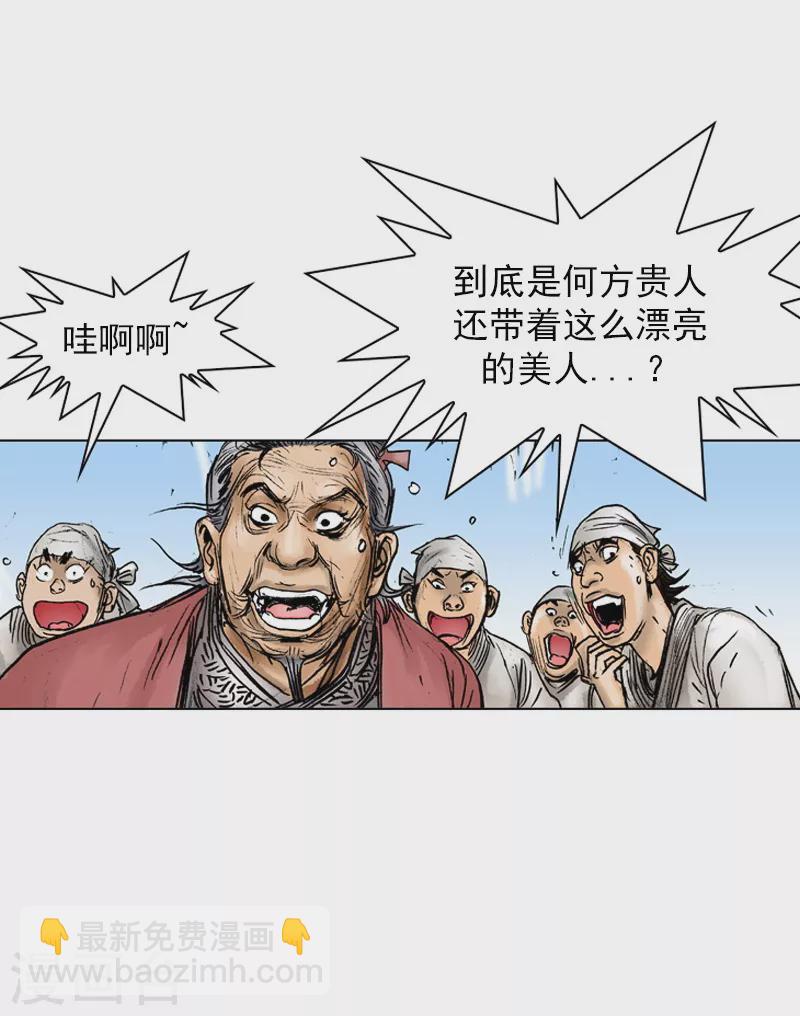 第37话 西安而来的贵客-第40话