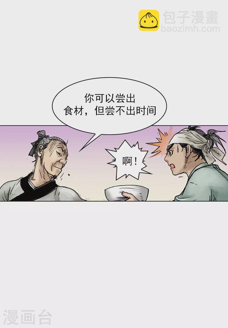 第37话 西安而来的贵客-第40话