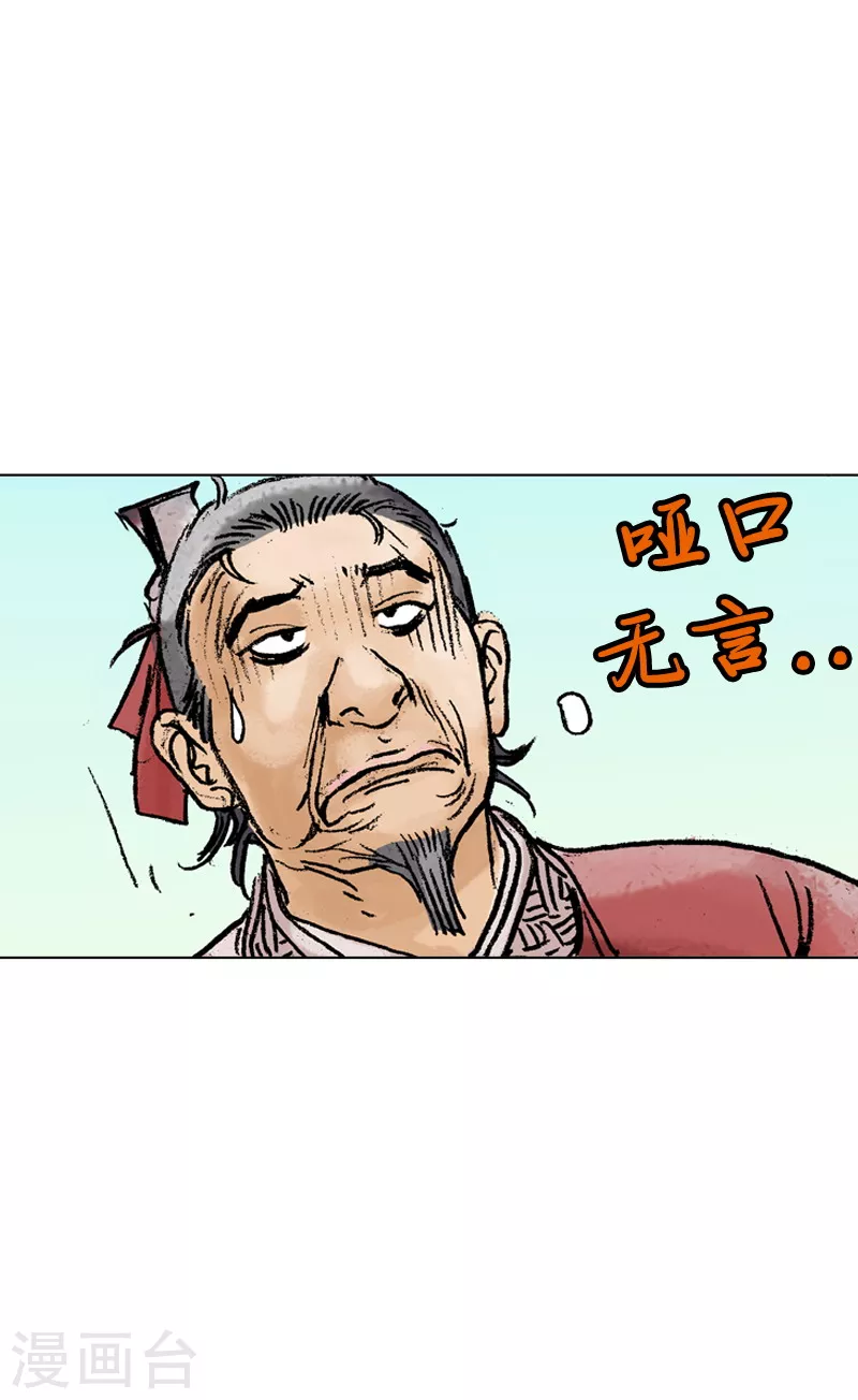 第39话 失言-第42话