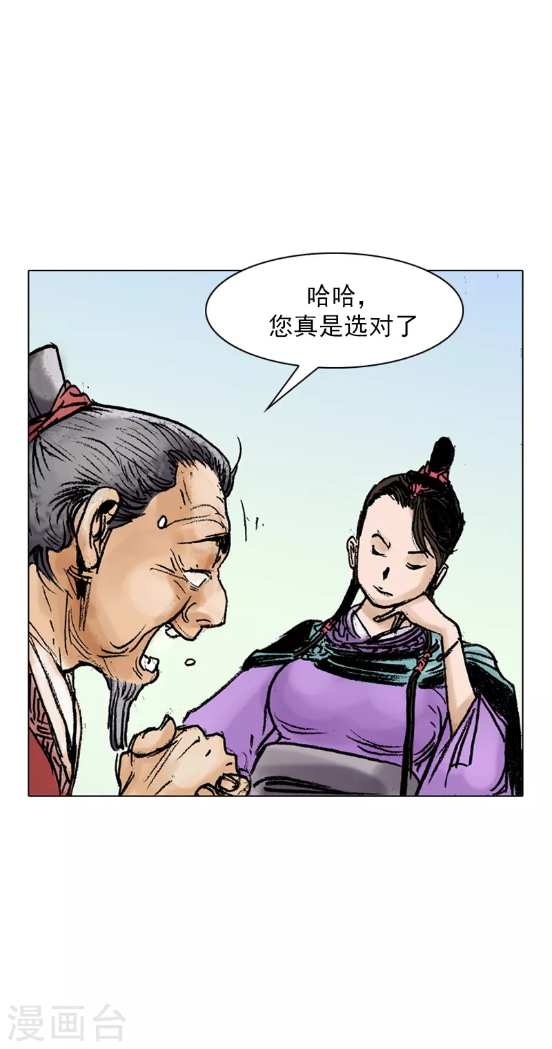 第39话 失言-第42话