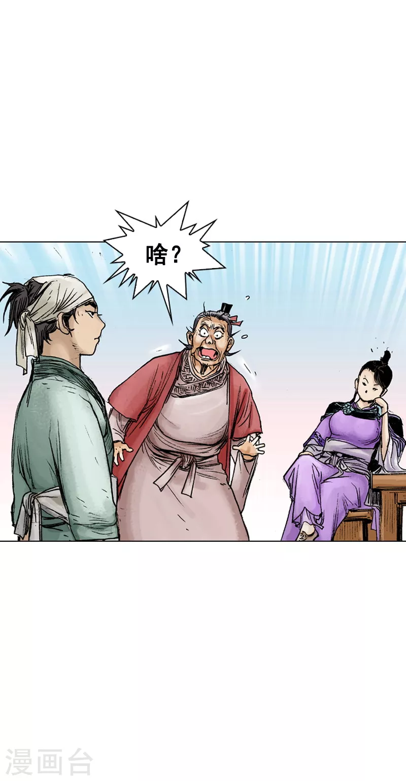 第39话 失言-第42话