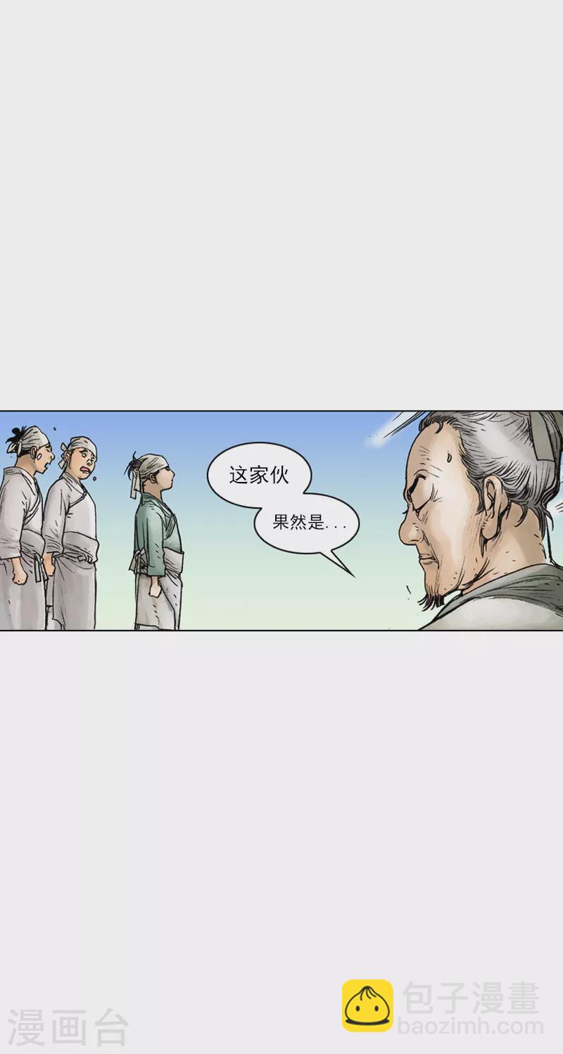 第39话 失言-第42话