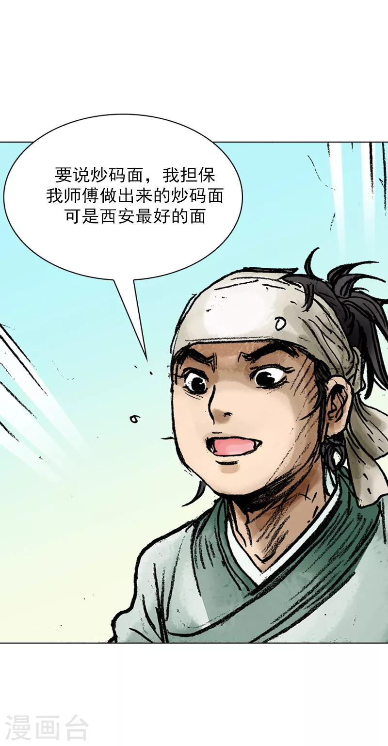 第39话 失言-第42话