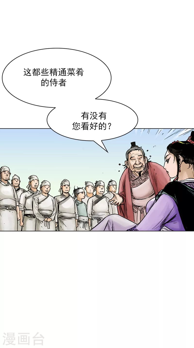 第39话 失言-第42话