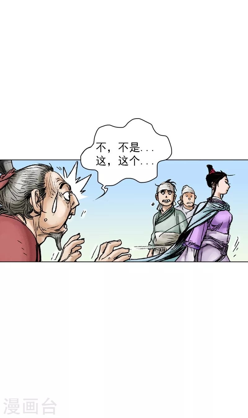 第39话 失言-第42话