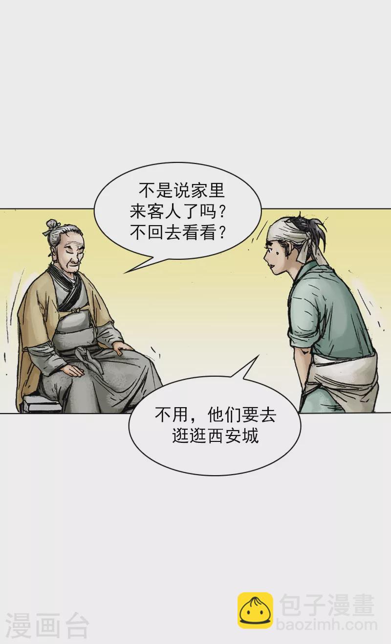 第41话 当头一棒！-第44话