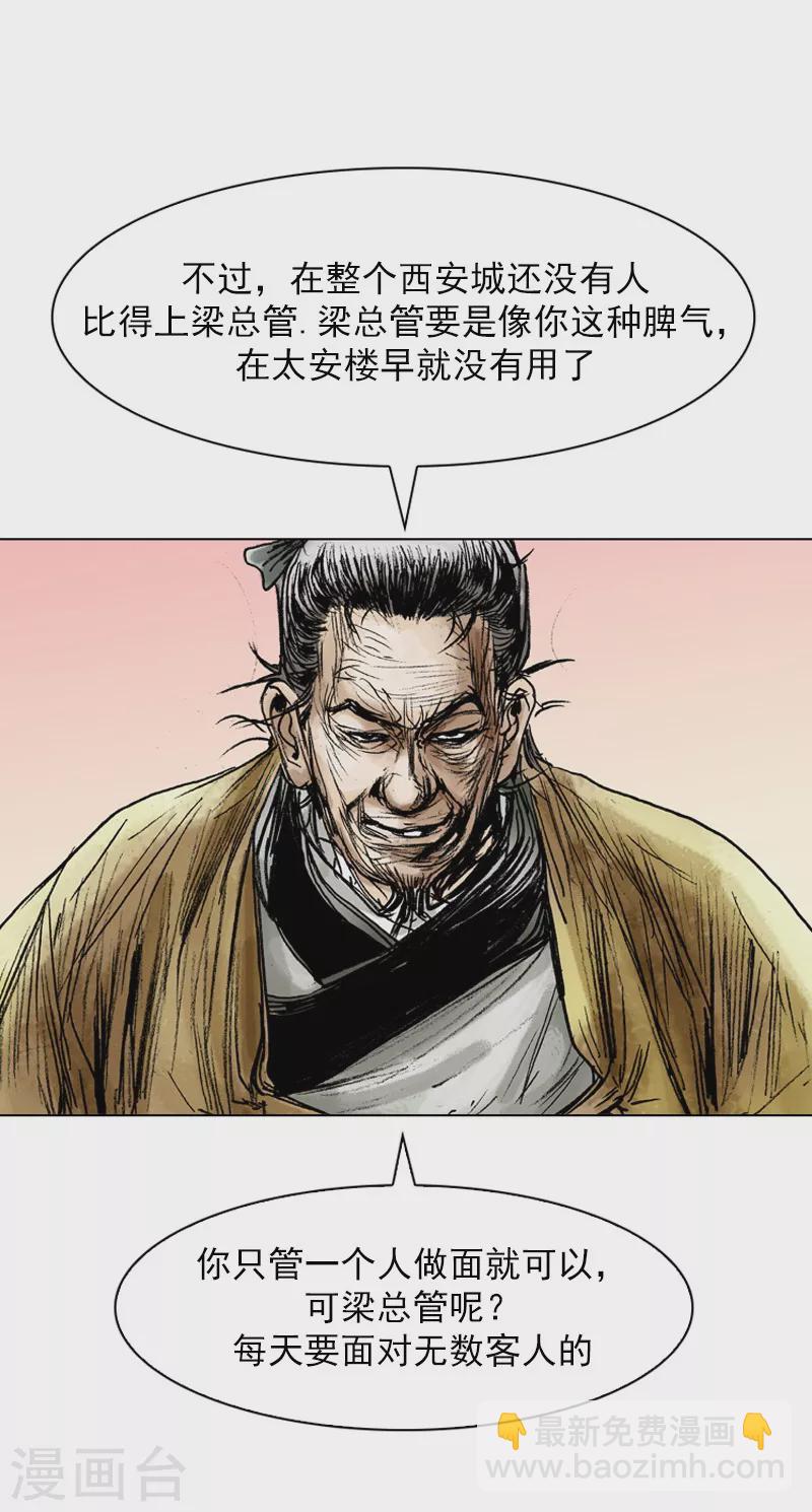 第41话 当头一棒！-第44话