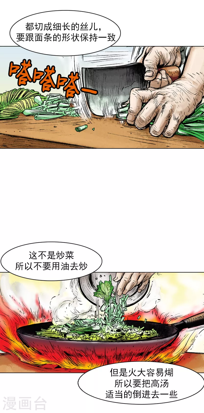 第41话 当头一棒！-第44话
