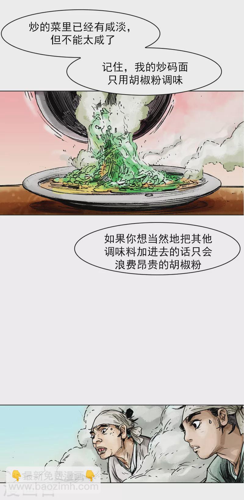 第41话 当头一棒！-第44话