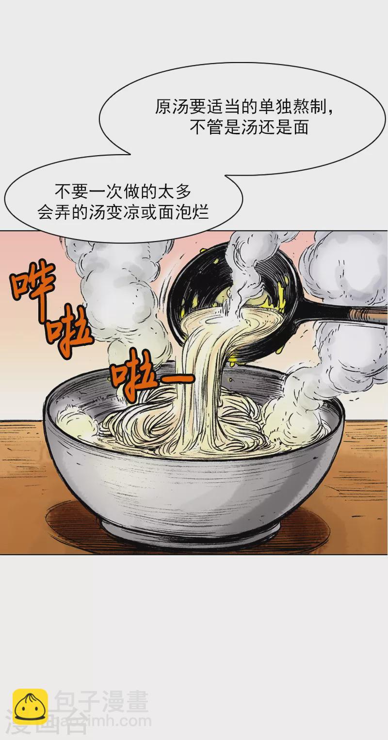第41话 当头一棒！-第44话