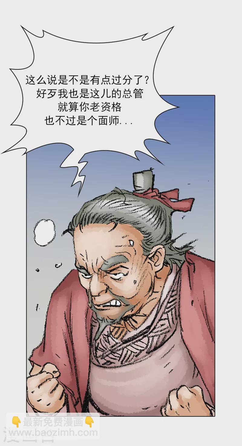 第45话 考验！-第48话