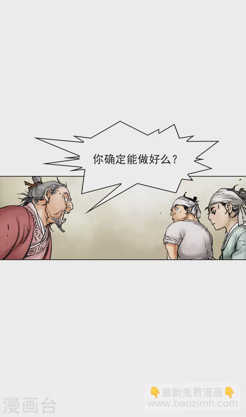 第45话 考验！-第48话