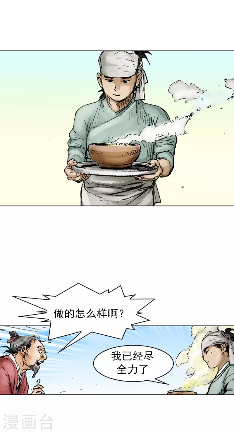 第45话 考验！-第48话
