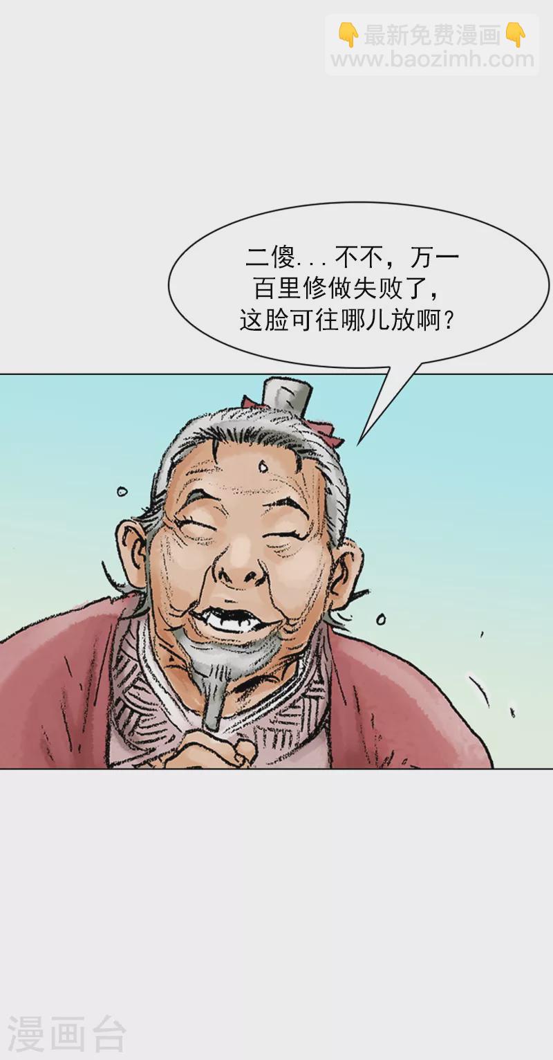 第45话 考验！-第48话