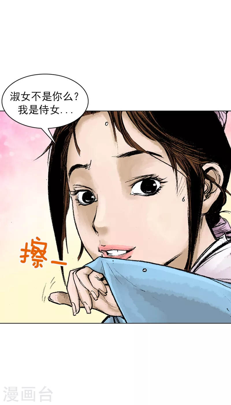 第47话 骗局？-第50话