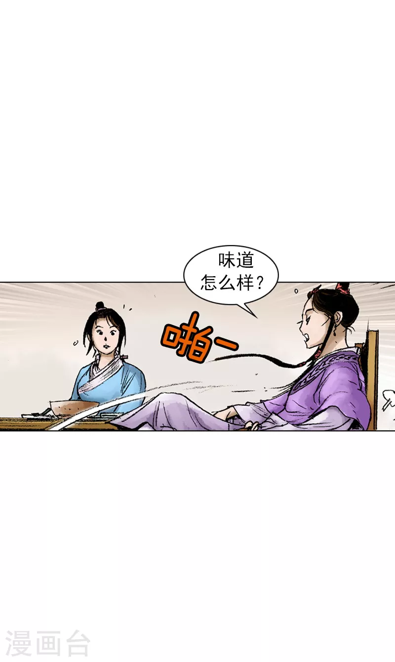 第47话 骗局？-第50话