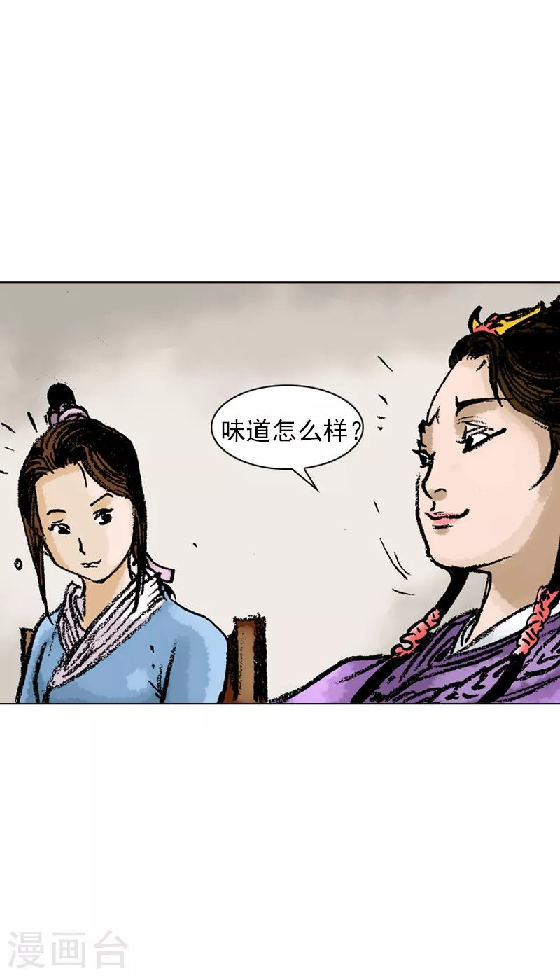 第47话 骗局？-第50话