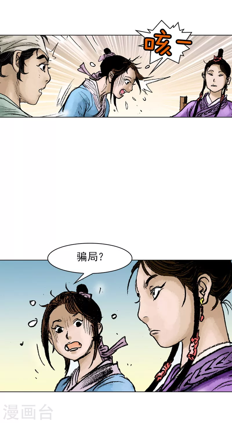第47话 骗局？-第50话