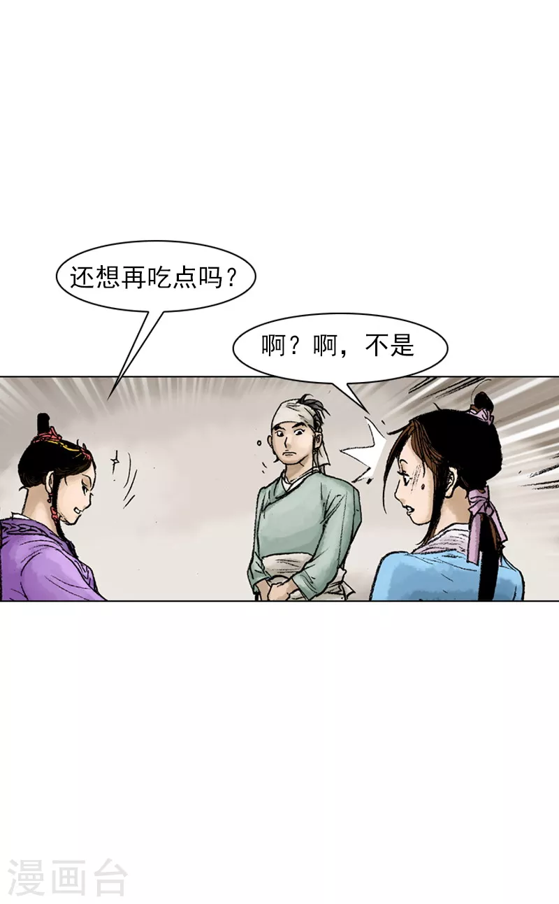 第47话 骗局？-第50话