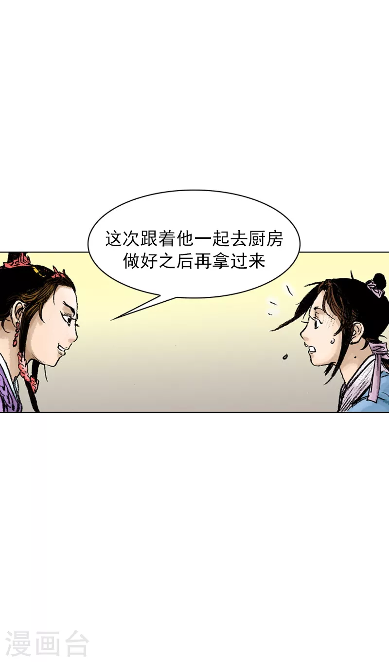 第47话 骗局？-第50话
