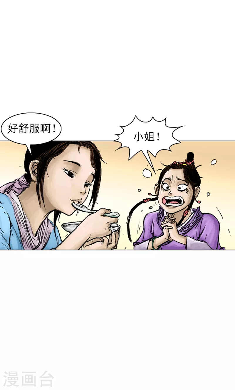 第47话 骗局？-第50话