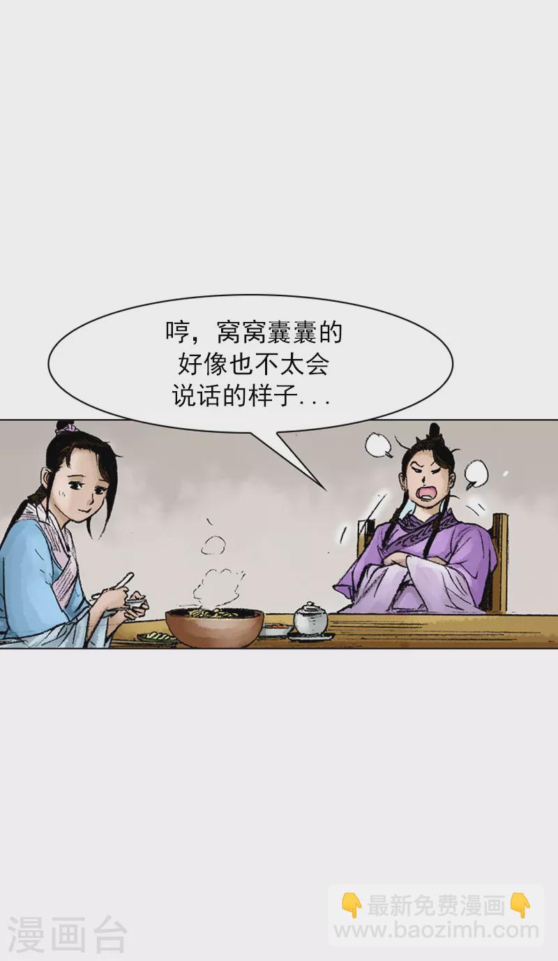 第47话 骗局？-第50话