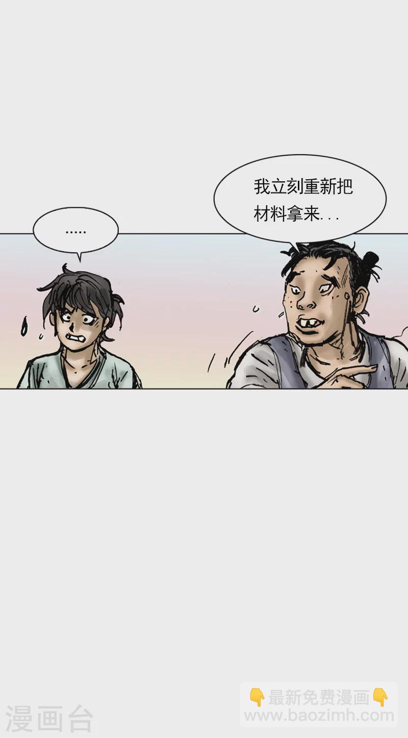 第5话 和面2-第8话