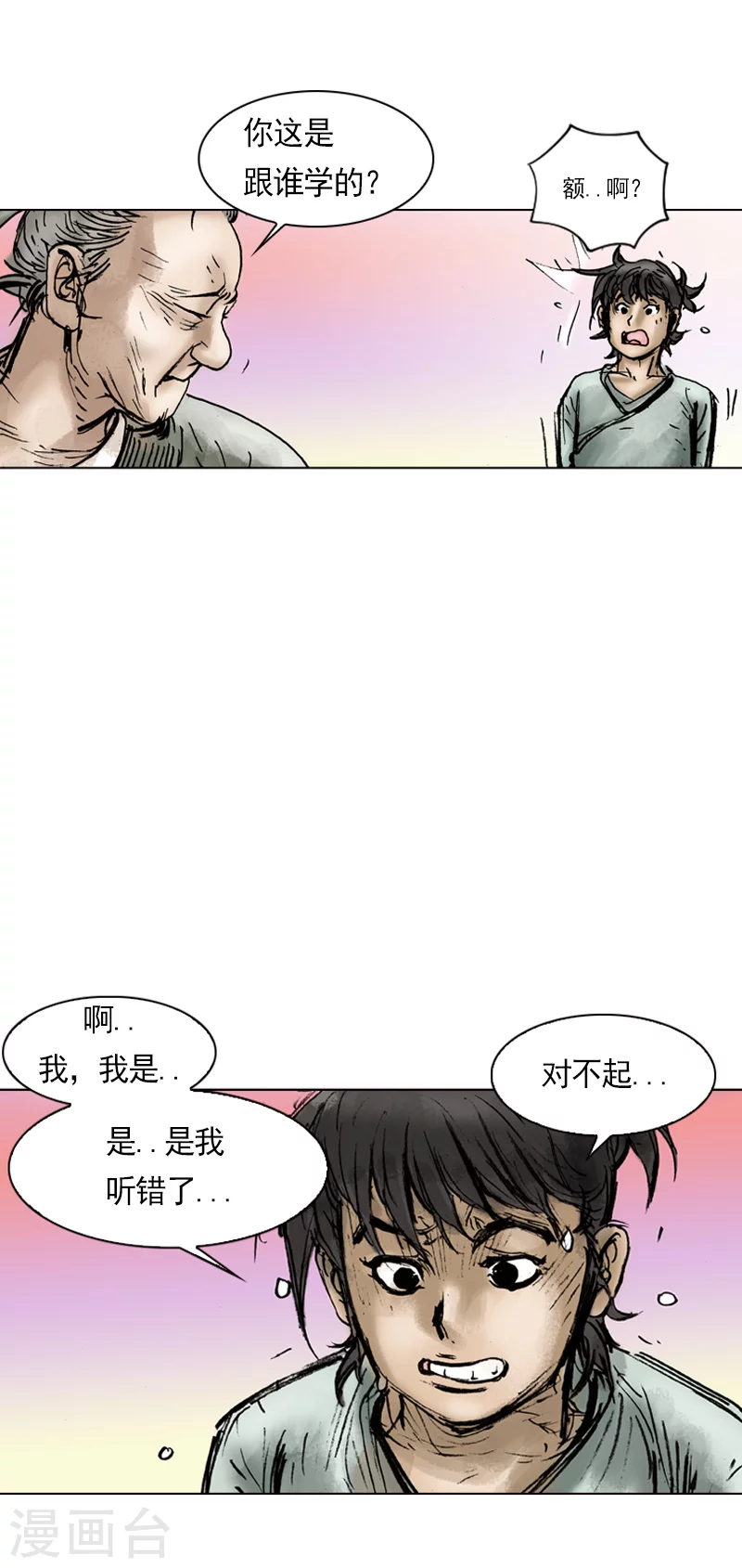 第5话 和面2-第8话