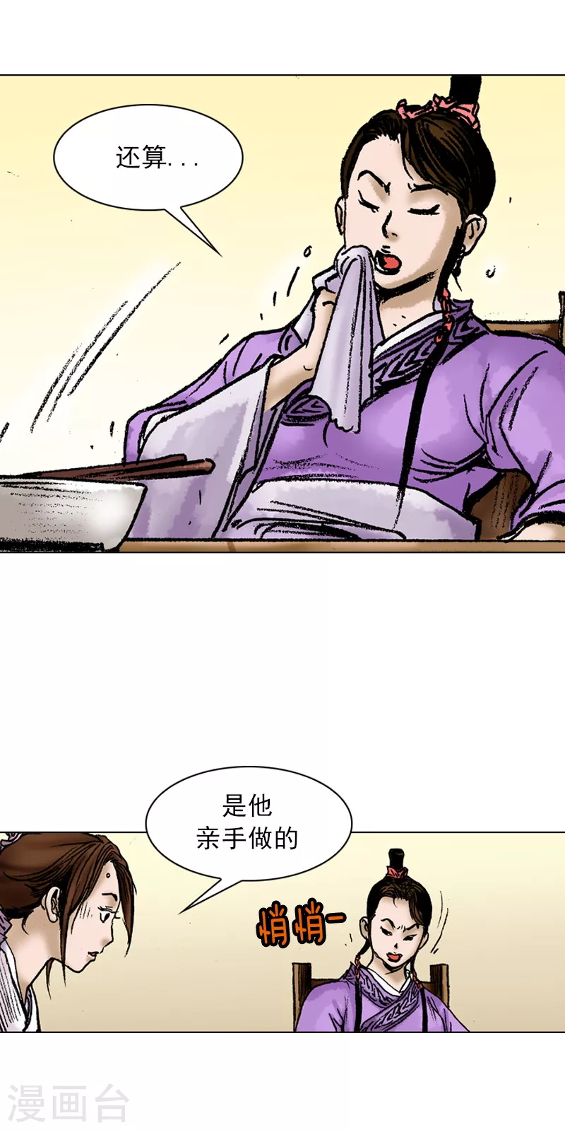 第51话 富人的姿态-第54话