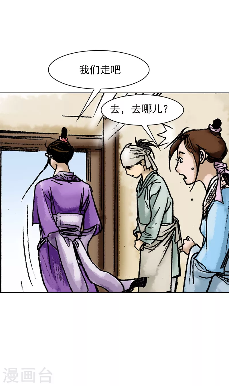 第51话 富人的姿态-第54话