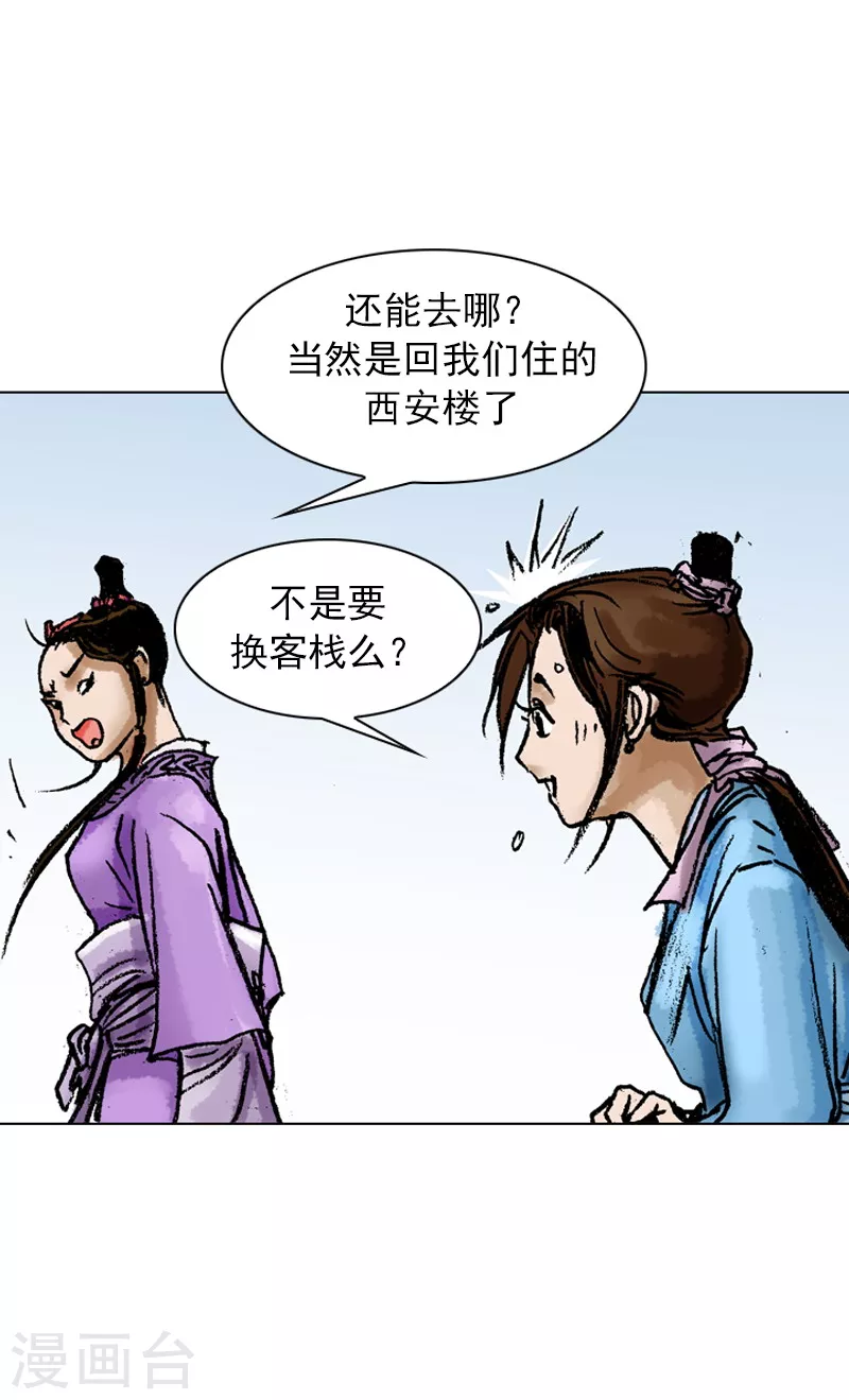 第51话 富人的姿态-第54话