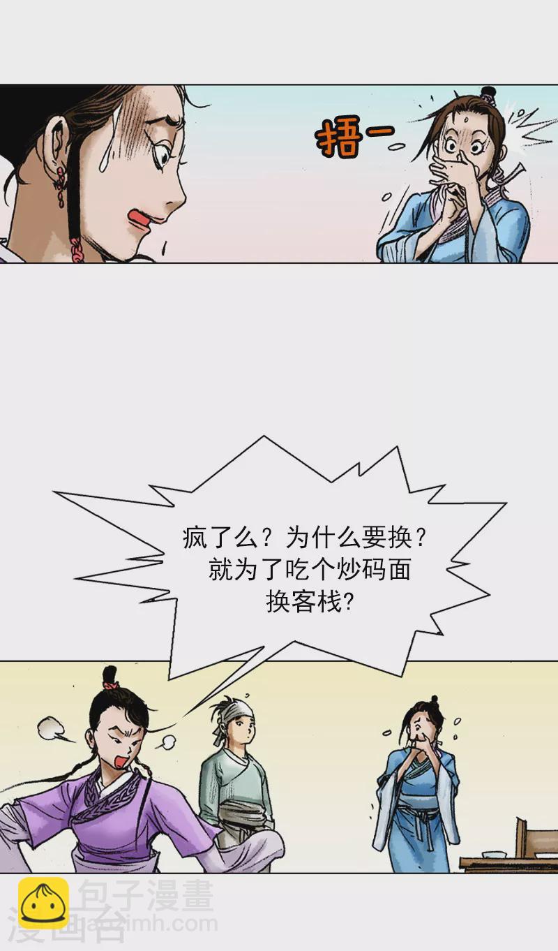 第51话 富人的姿态-第54话