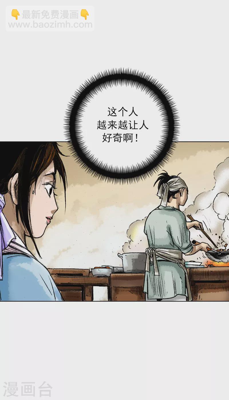 第51话 富人的姿态-第54话