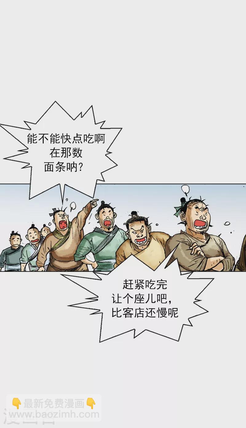 第51话 富人的姿态-第54话