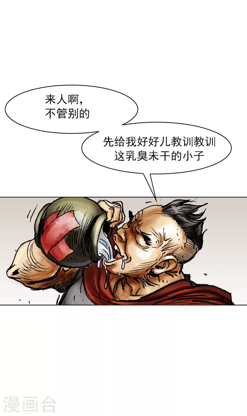 第53话 下马威-第56话